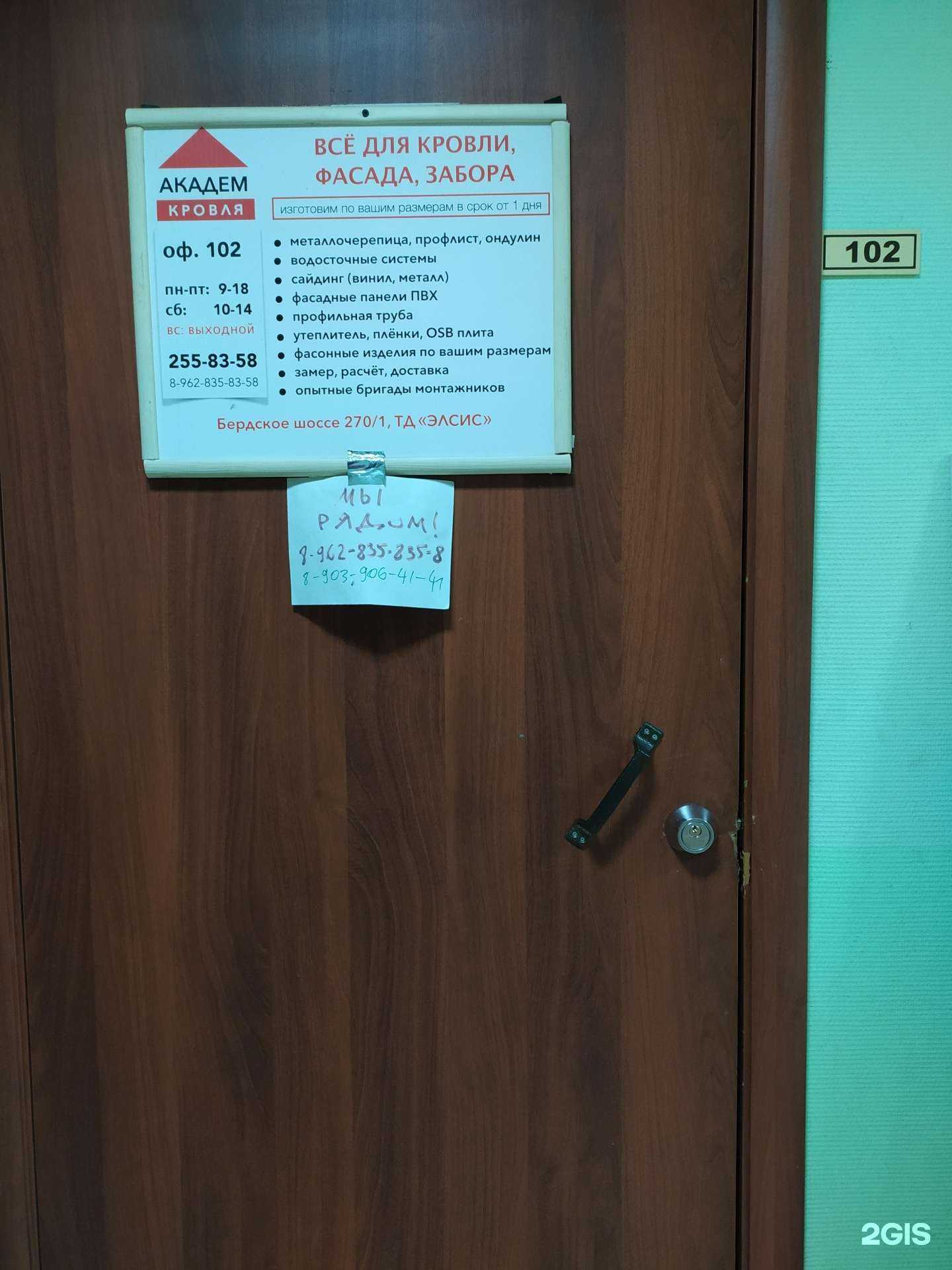 Отзывы на компанию Академзабор в Новосибирске c фото