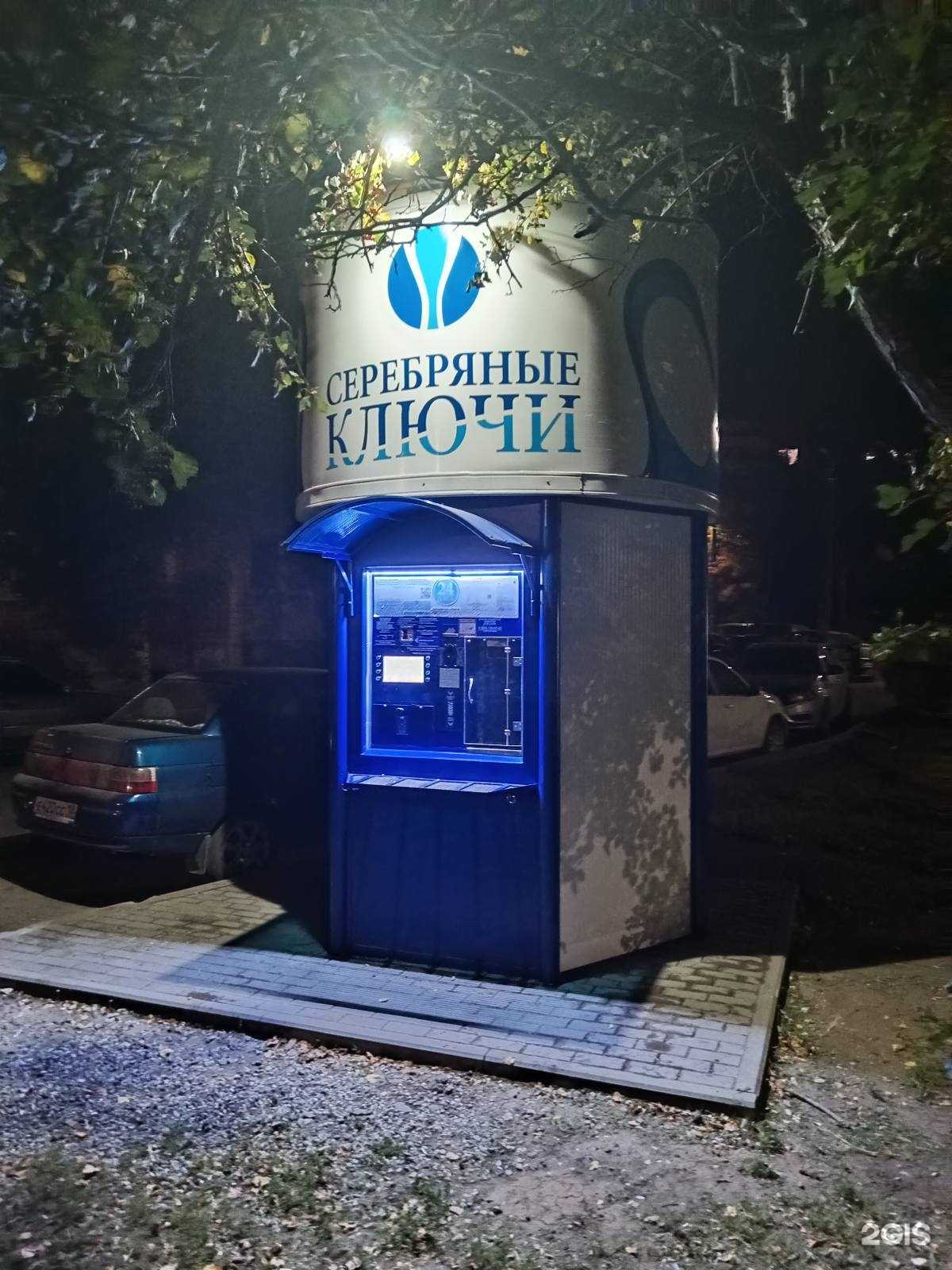 Отзывы на компанию Серебряные ключи в Ижевске c фото