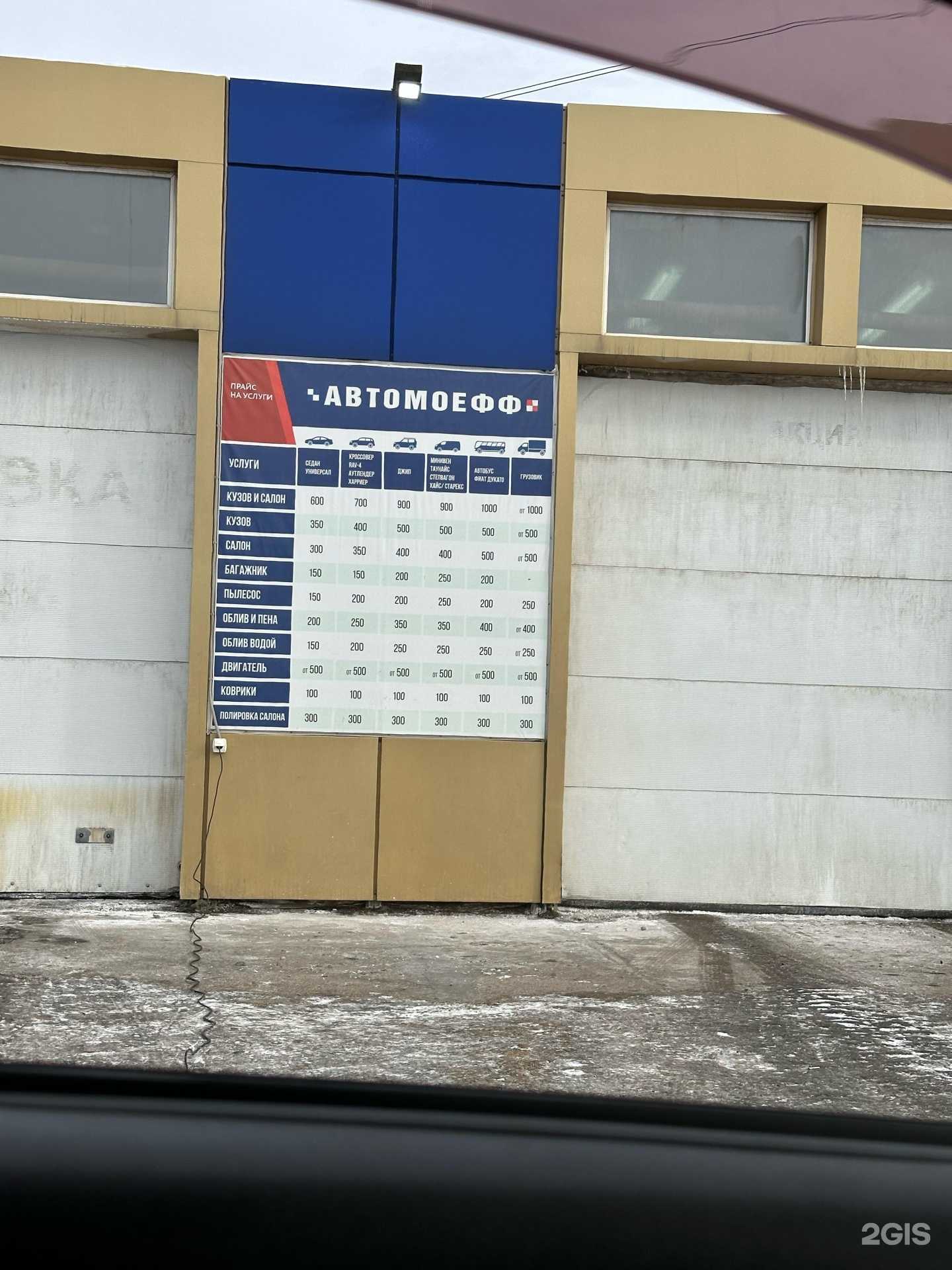 Отзывы на компанию Афтомоефф в Улан-Удэ c фото