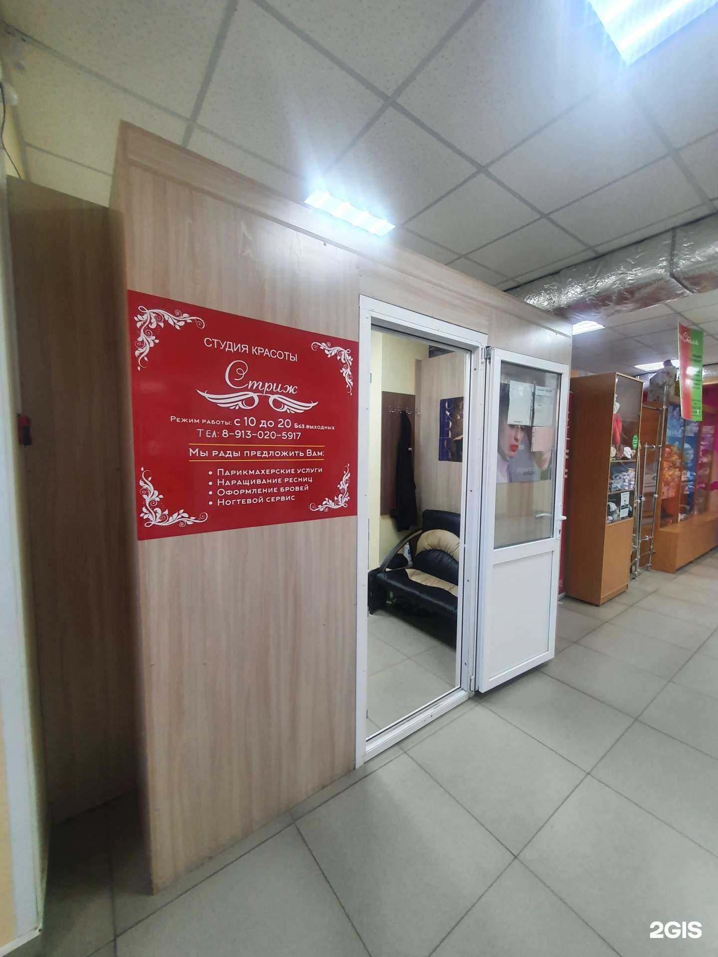 Отзывы на компанию Стриж в Барнауле c фото