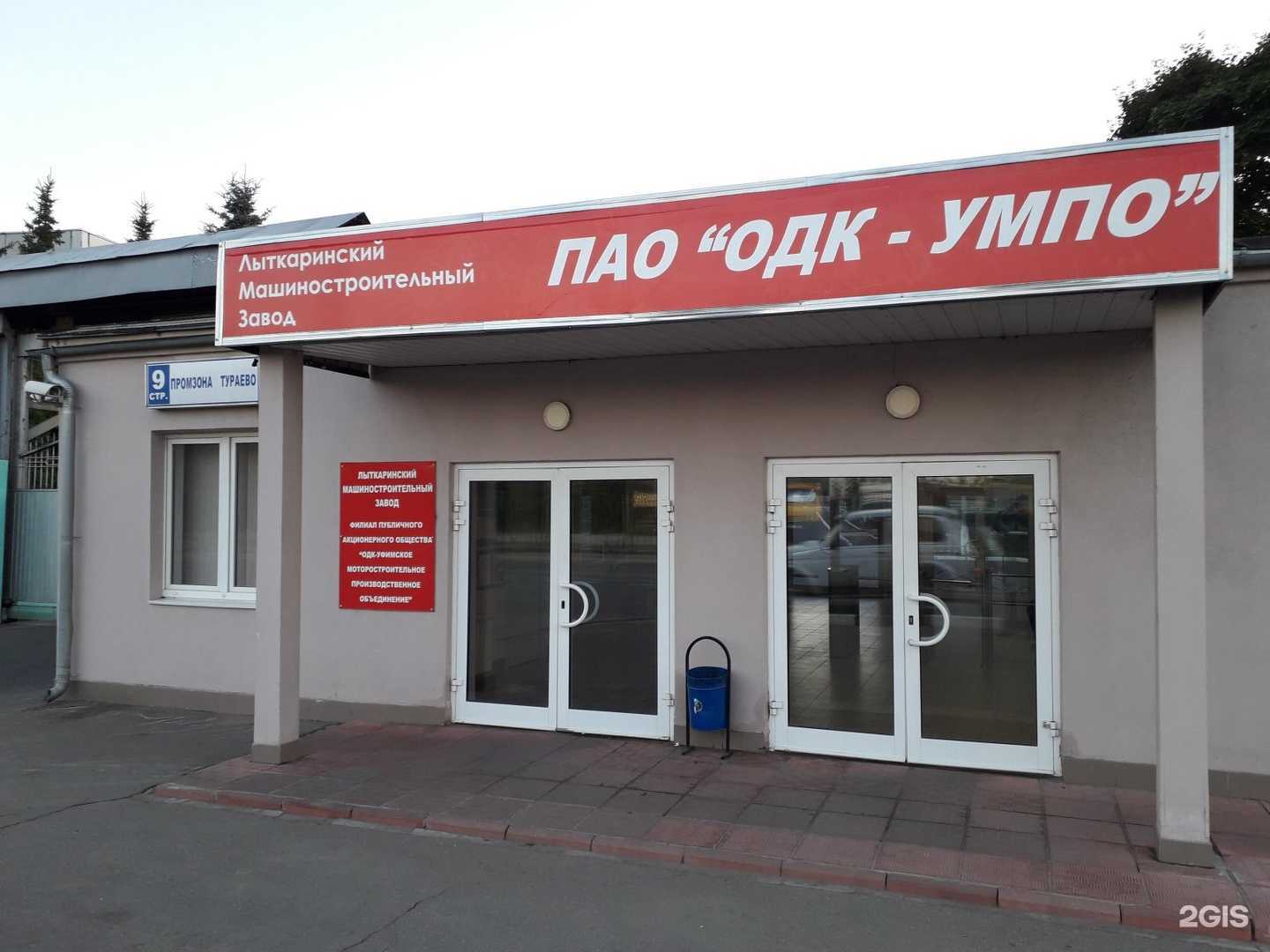 Отзывы на компанию А1 в Лыткарине c фото