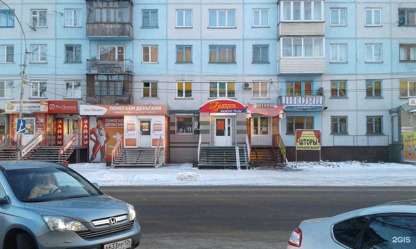 Отзывы на компанию Грация в Бийске c фото