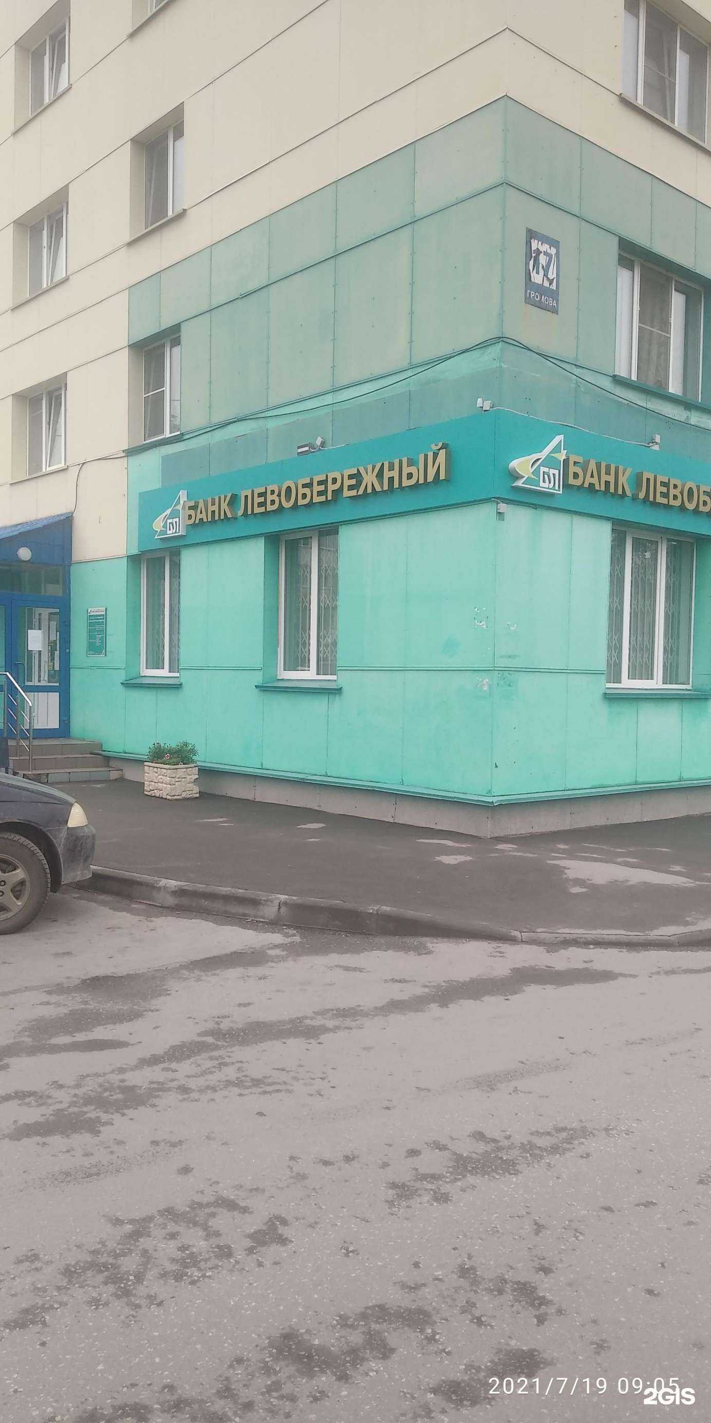 Отзывы на компанию Медтехника в Новосибирске c фото - фотография 2 из 2