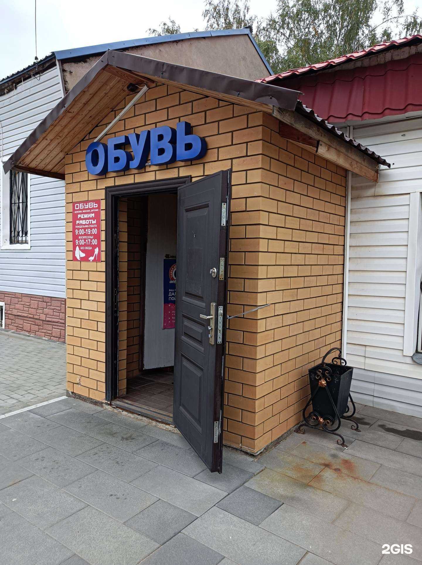 Отзывы на компанию Обувь для всей Семьи в г. Кашира c фото