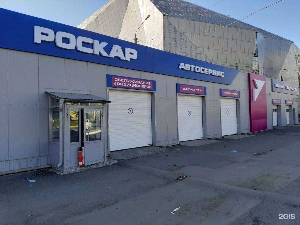 Отзывы на компанию Роскар в г. Челябинск c фото