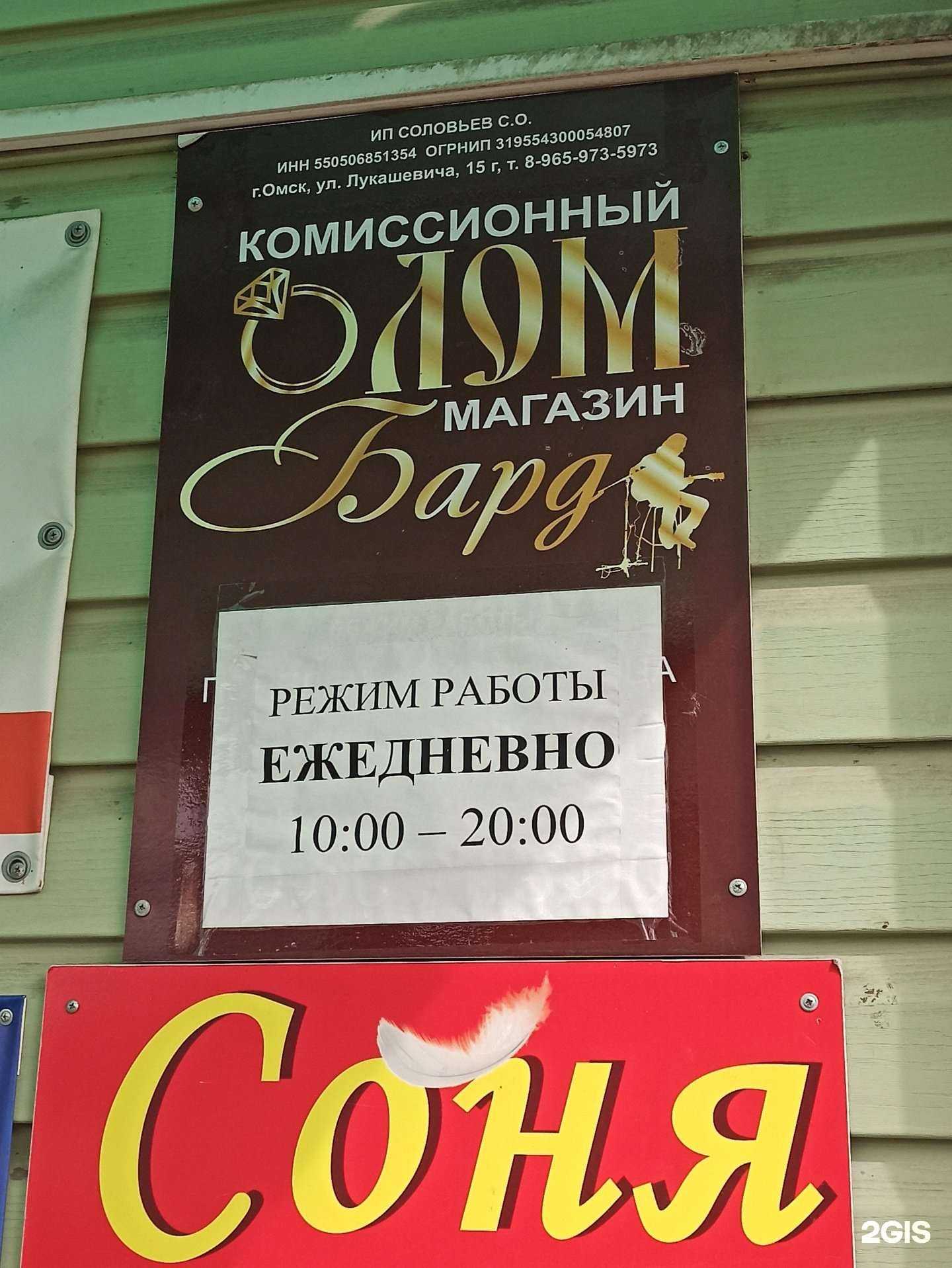 Отзывы на компанию ЛомБард в Омске c фото