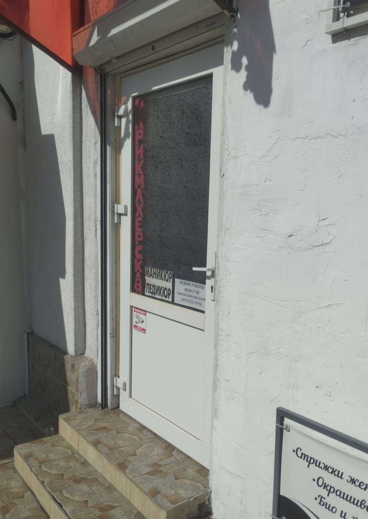 Отзывы на компанию Студия красоты в г. Азов c фото