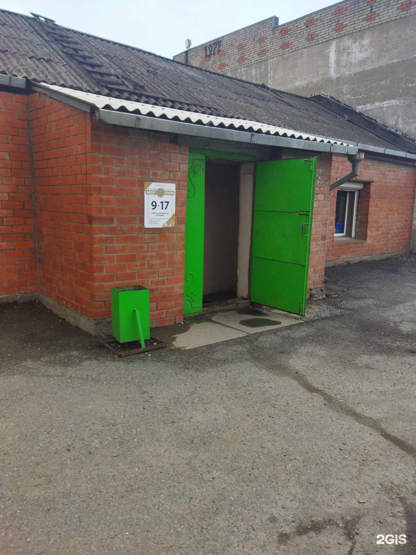 Отзывы на компанию Автостиль в г. Находка c фото