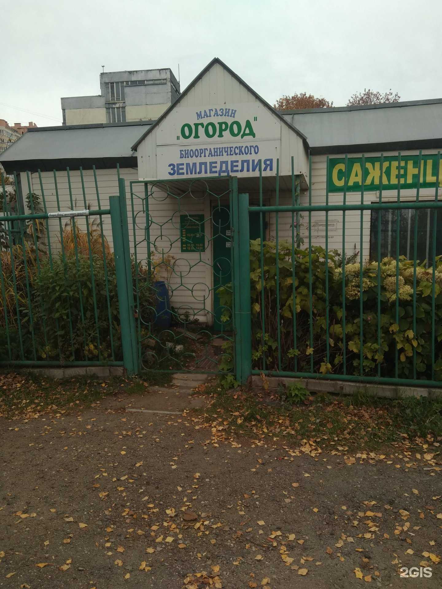 Отзывы на компанию Огород в Иванове c фото