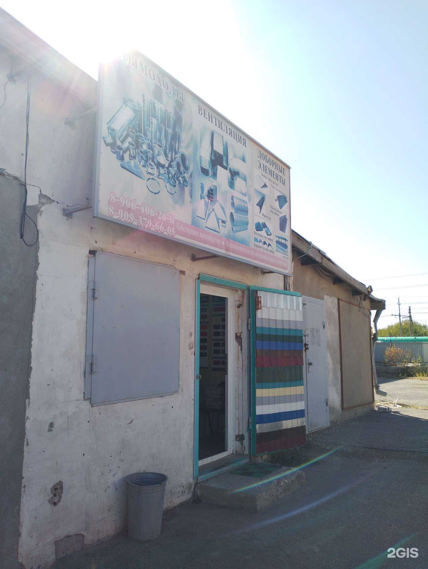 Отзывы на компанию Вент Климат в Волжском c фото