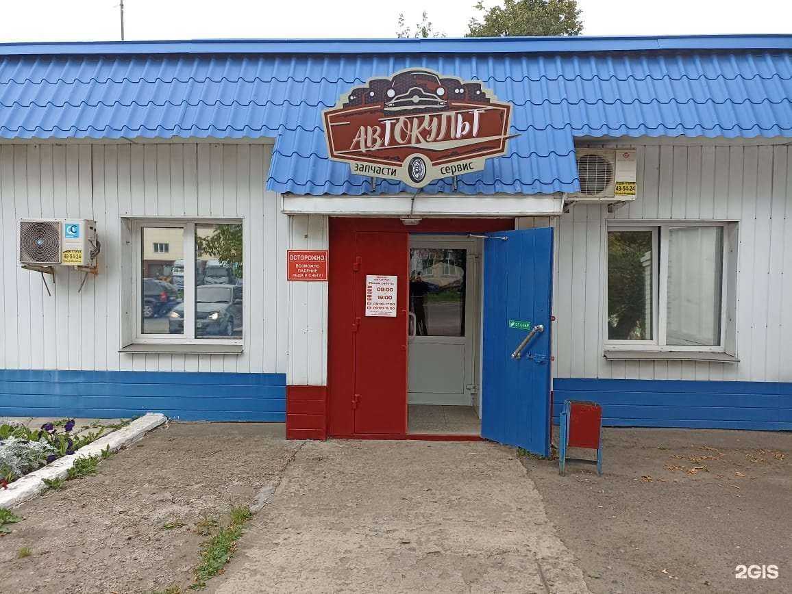 Отзывы на компанию Автокульт в Кирове c фото