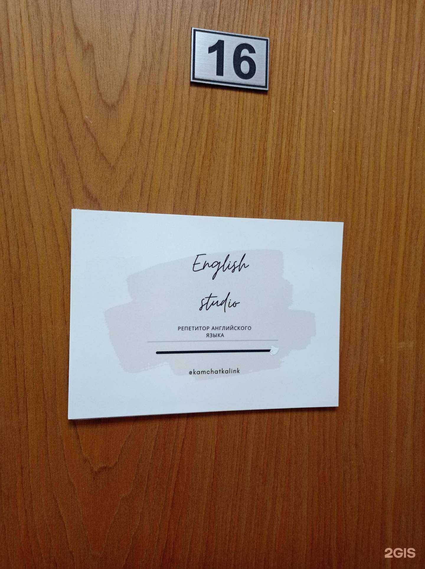 Отзывы на компанию English studio в Петропавловске-Камчатском c фото