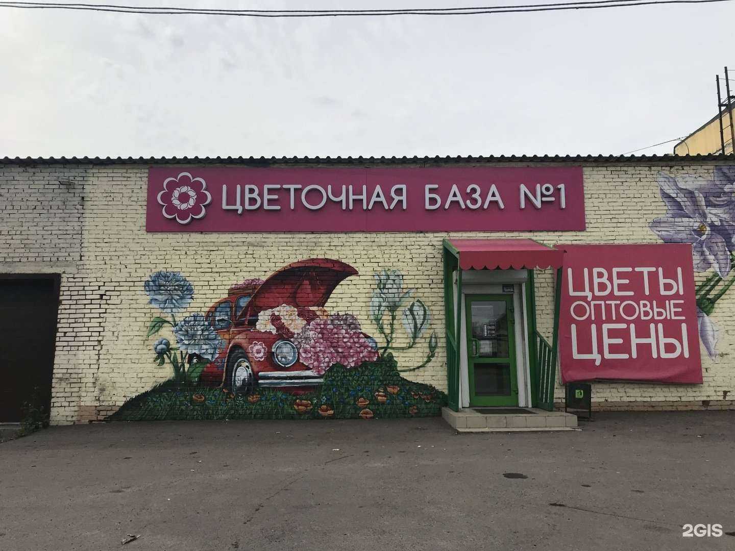 Отзывы на компанию Маркет Флора в Кемерове c фото - фотография 2 из 2