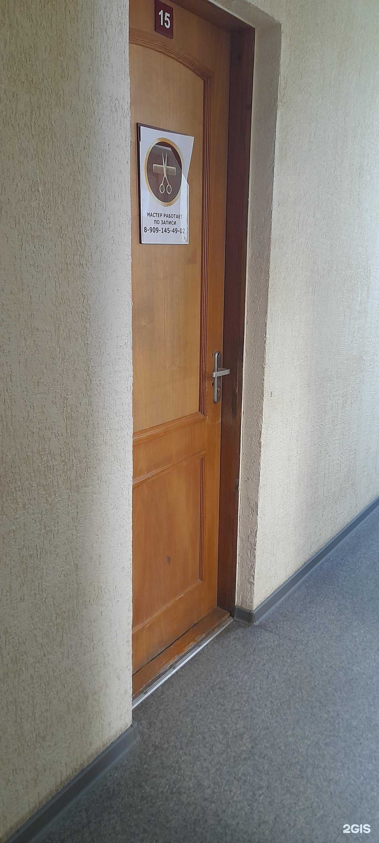 Отзывы на компанию Причесон в Кургане c фото