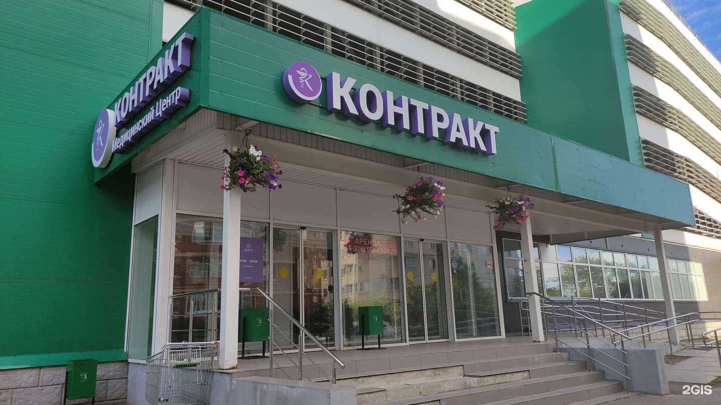 Отзывы на компанию Контракт в Электростали c фото