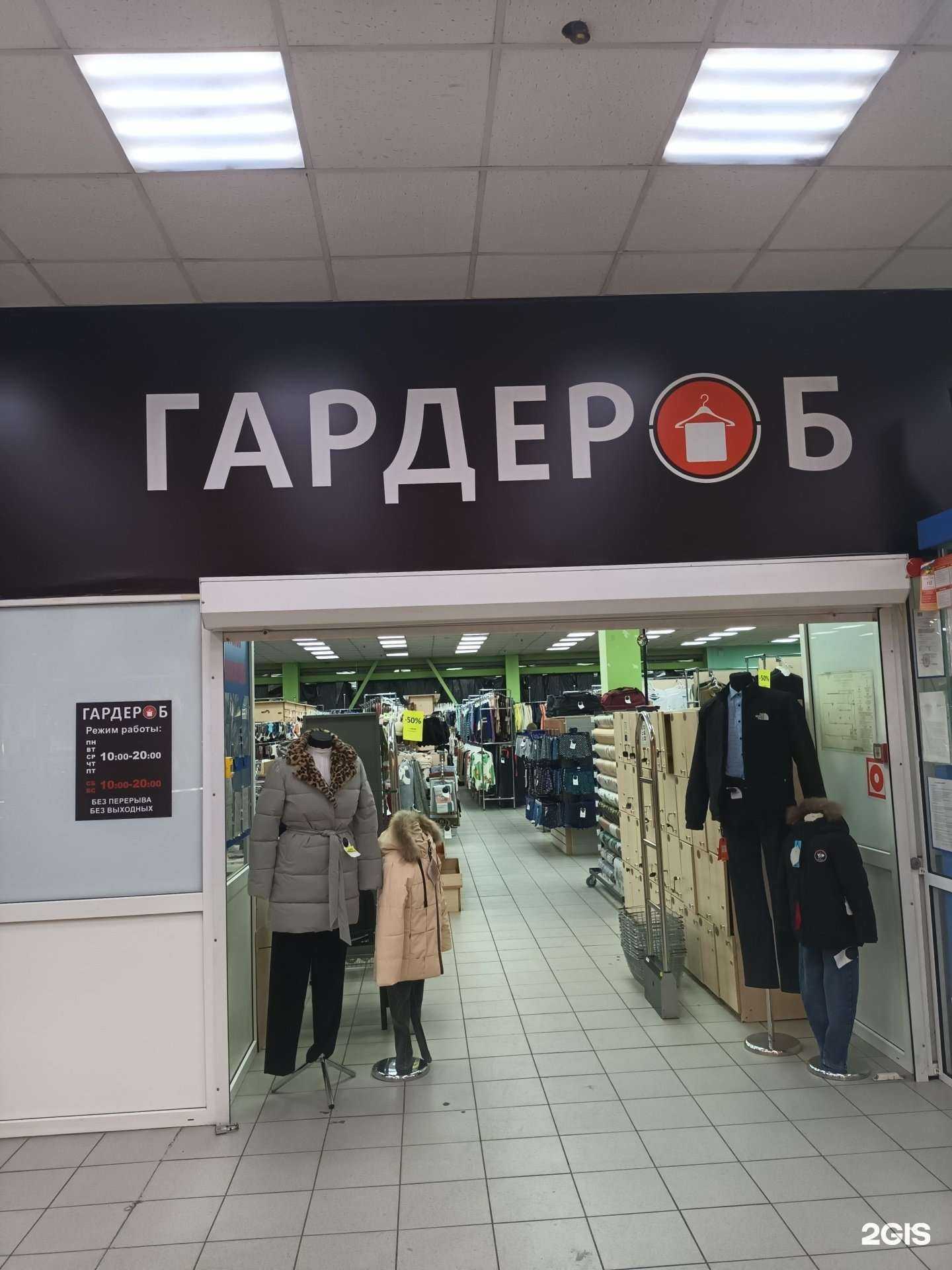 Отзывы на компанию Гардероб в Новокузнецке c фото