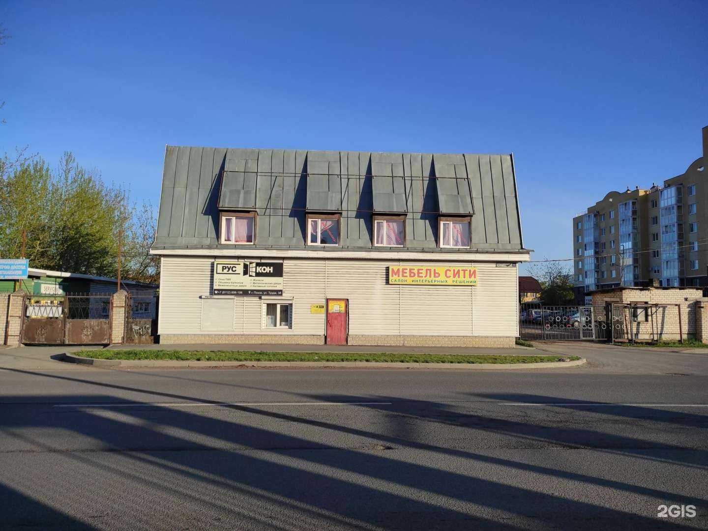 Отзывы на компанию Красота и Грация в Пскове c фото - фотография 2 из 2