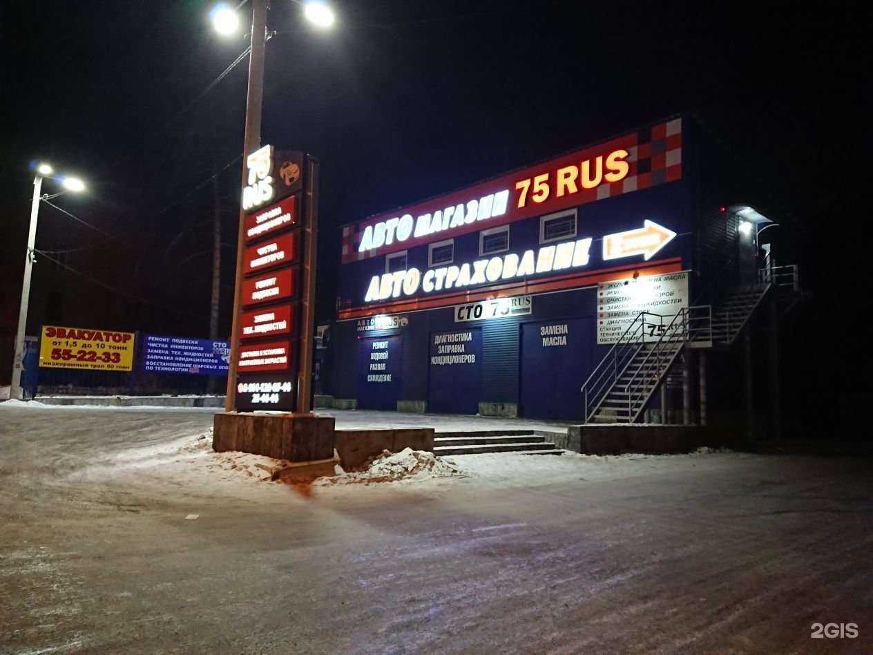 Отзывы на компанию Страхование 75 в г. Чита c фото