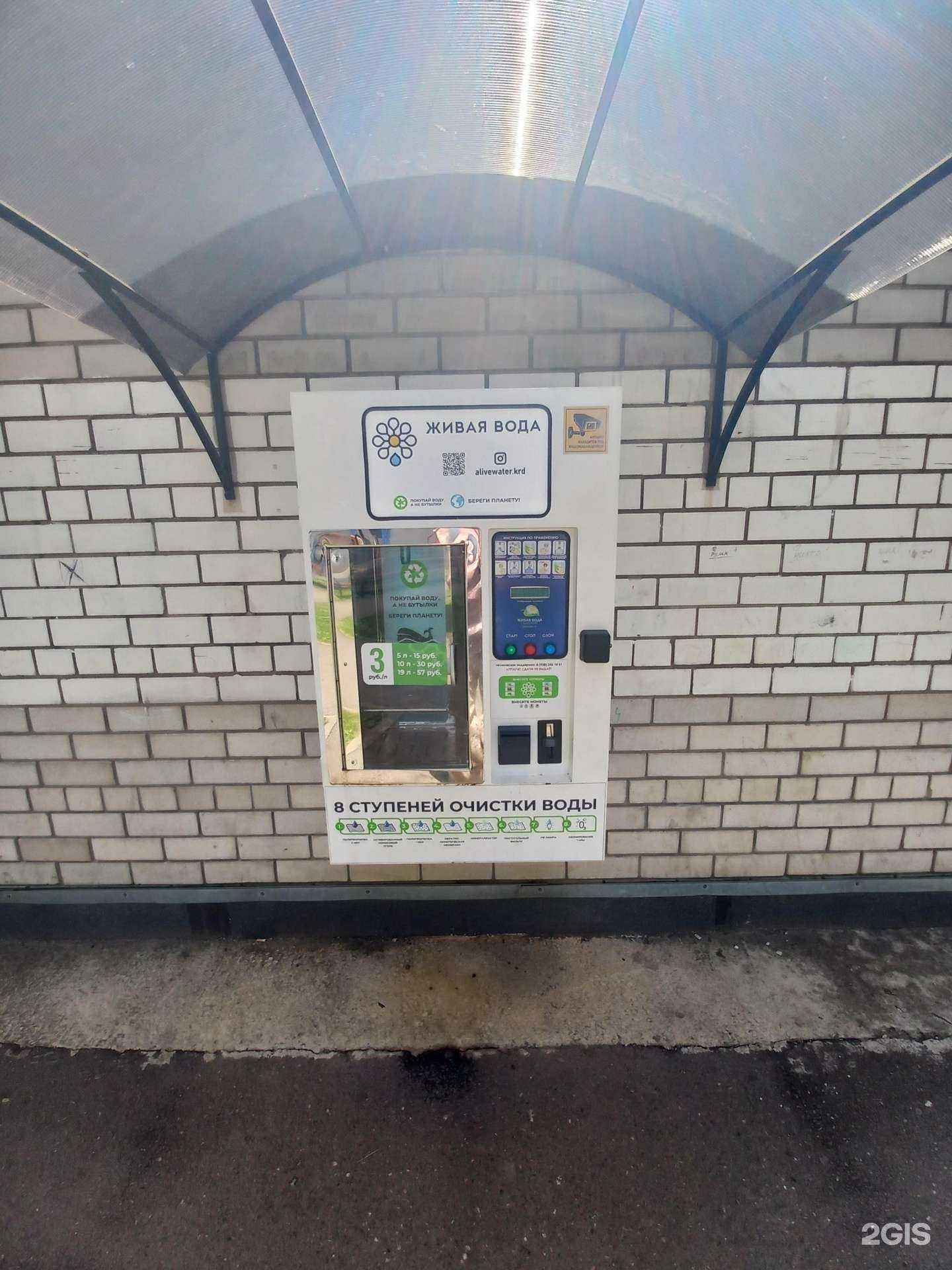 Отзывы на компанию Живая вода в г. Краснодар c фото
