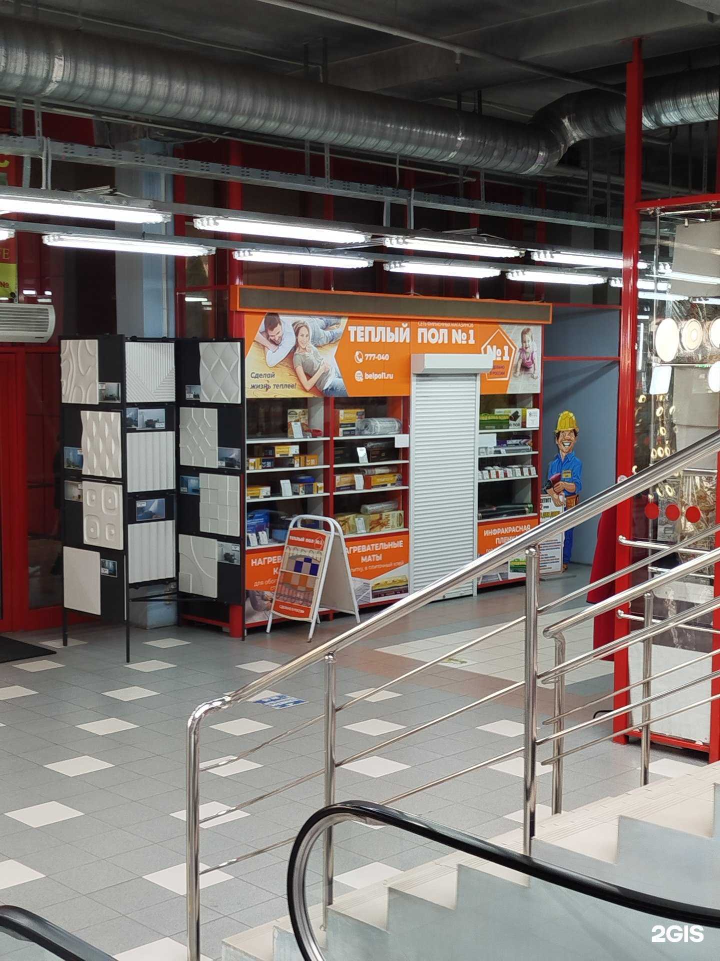 Отзывы на компанию Теплый пол №1 в г. Белгород c фото