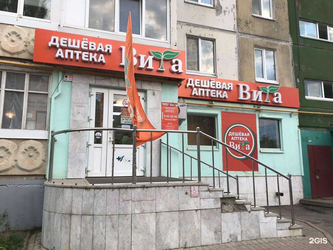 Отзывы на компанию Витаминка  в г. Уфа c фото