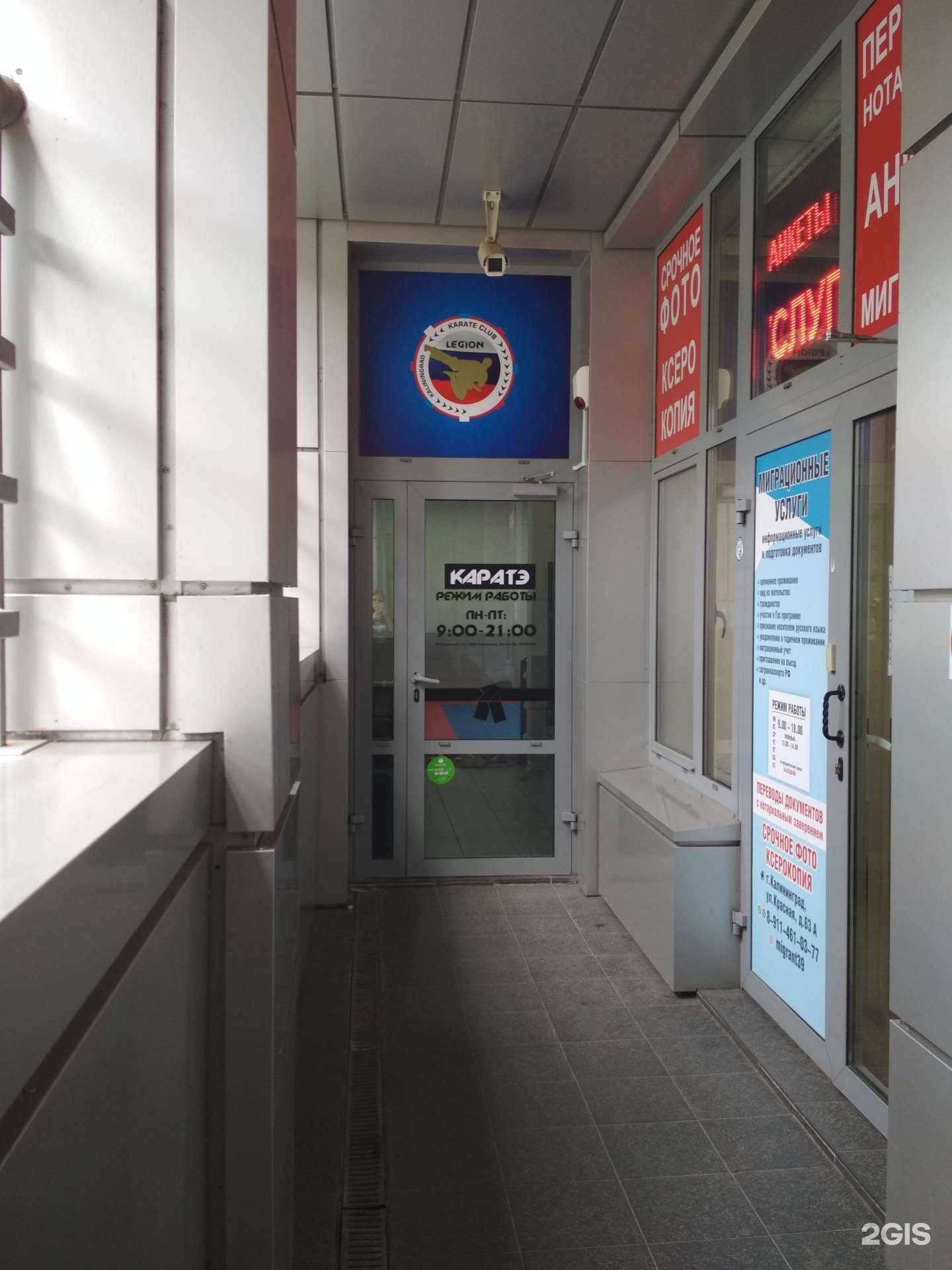 Отзывы на компанию Легион в Калининграде c фото