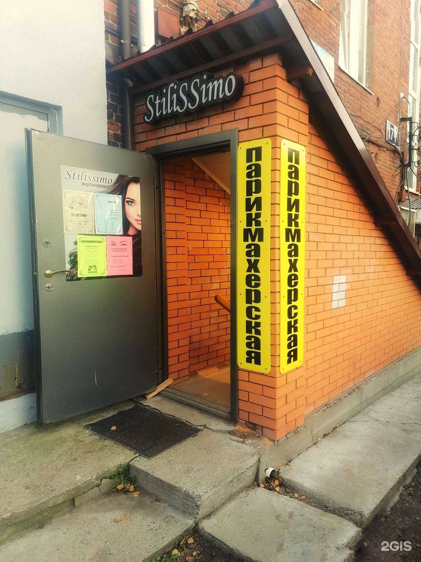 Отзывы на компанию Stilissimo в г. Ижевск c фото