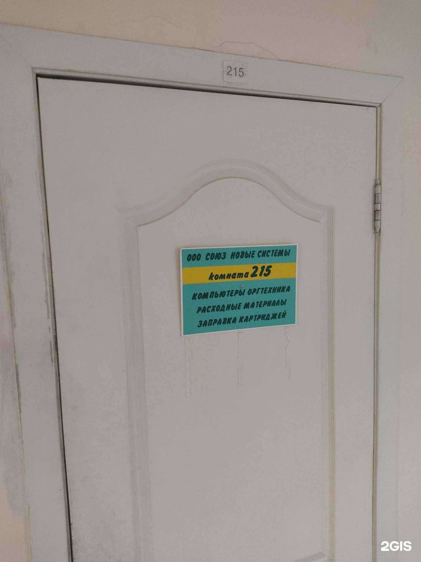 Отзывы на компанию Союз-новые системы в г. Новосибирск c фото