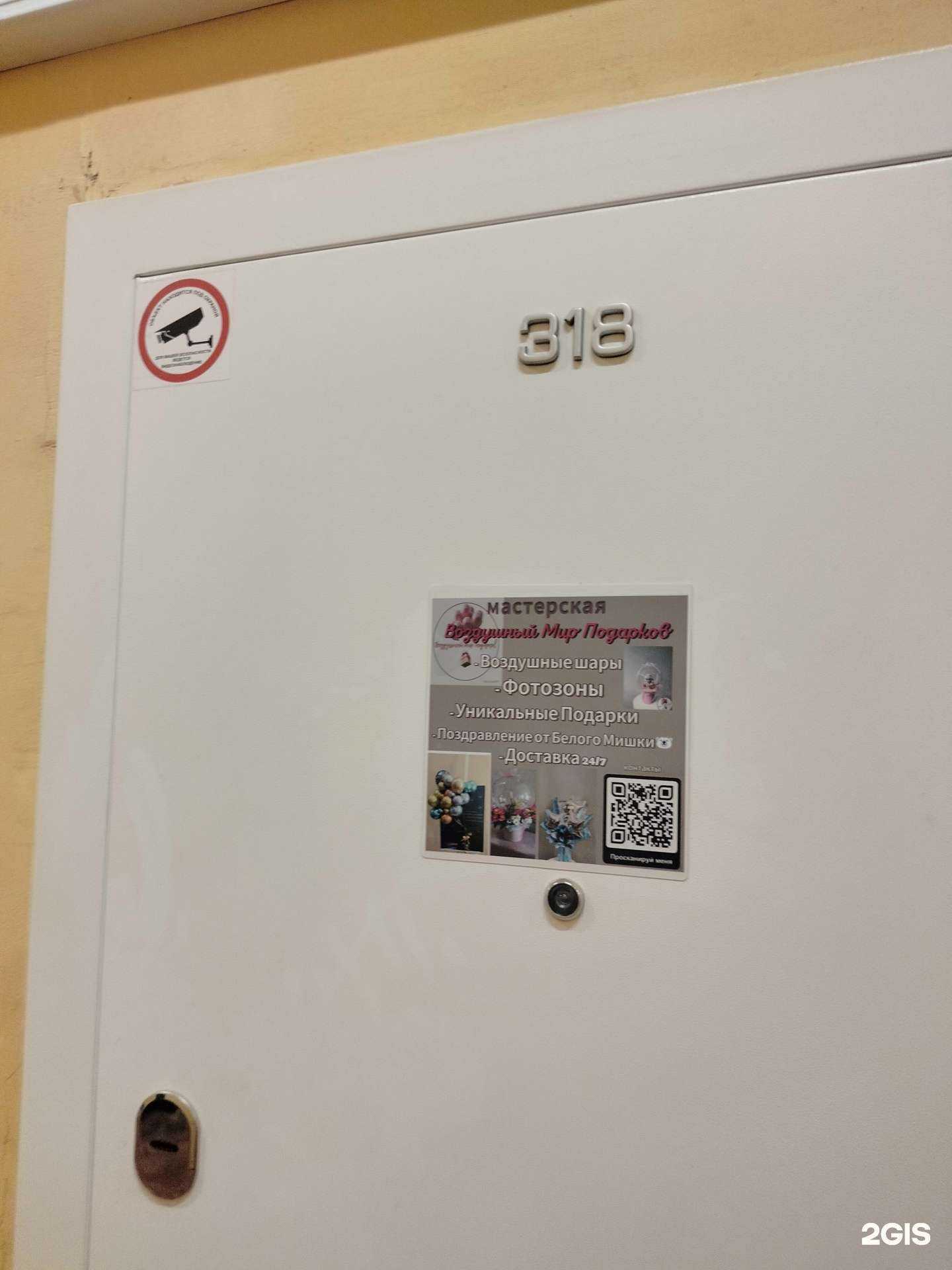 Отзывы на компанию Воздушный мир подарков в г. Подольск c фото