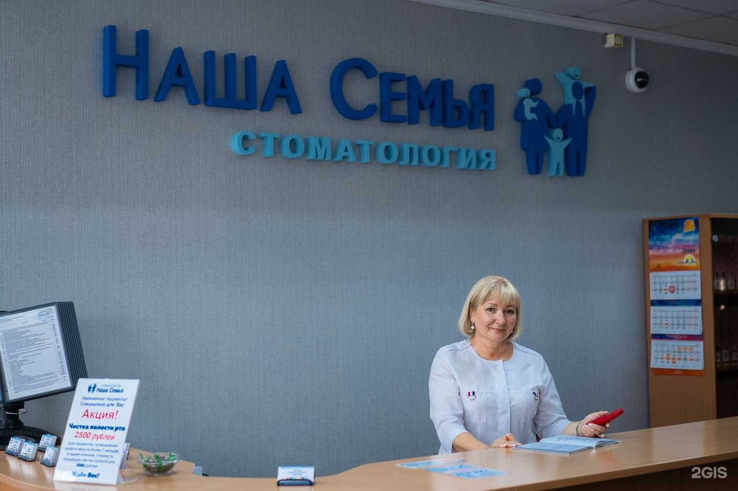 Отзывы на компанию Наша Семья в Ярославле c фото