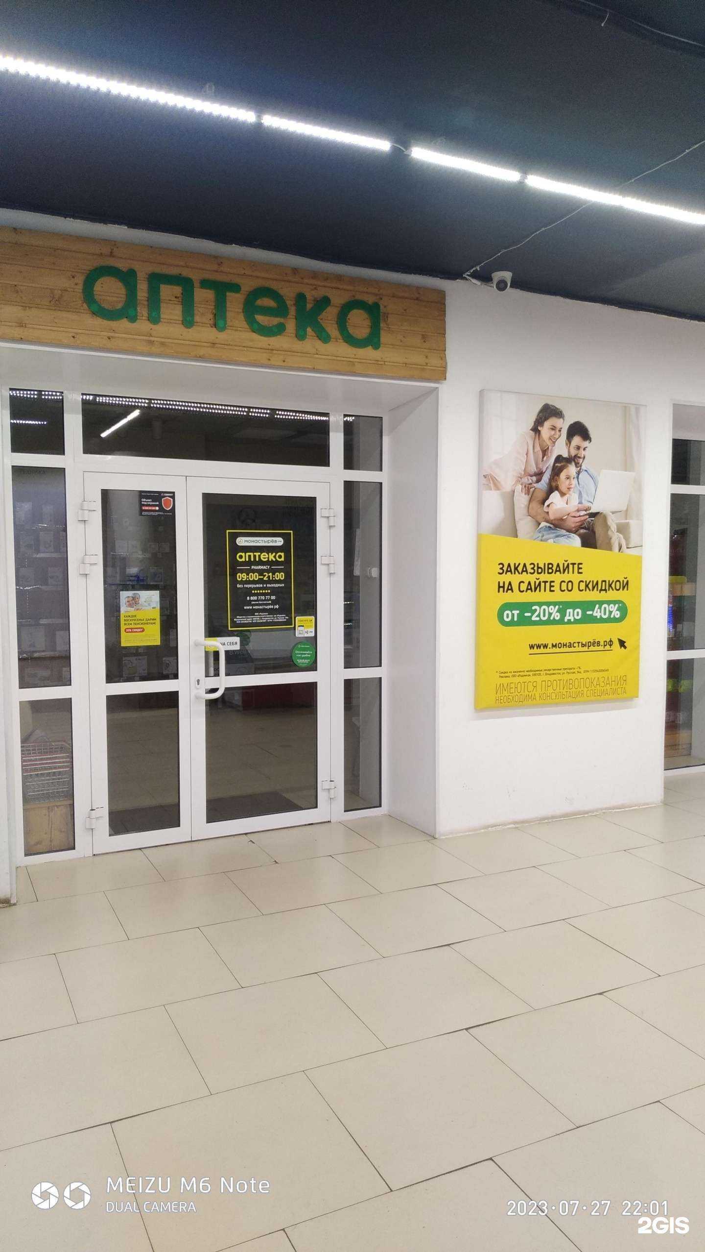 Отзывы на компанию Планета Здоровья в Комсомольске-на-Амуре c фото