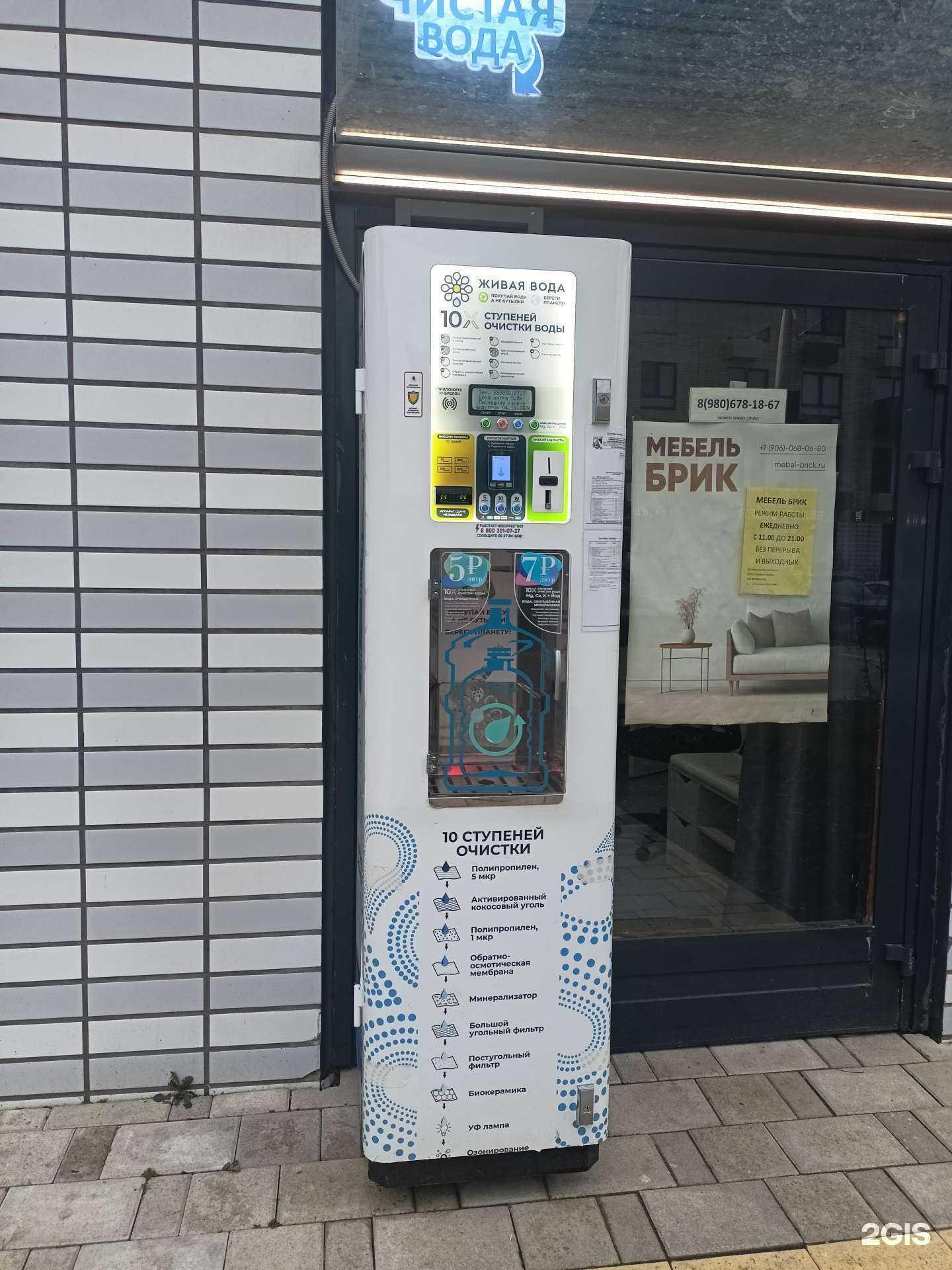 Отзывы на компанию Живая вода в г. Коммунарка c фото