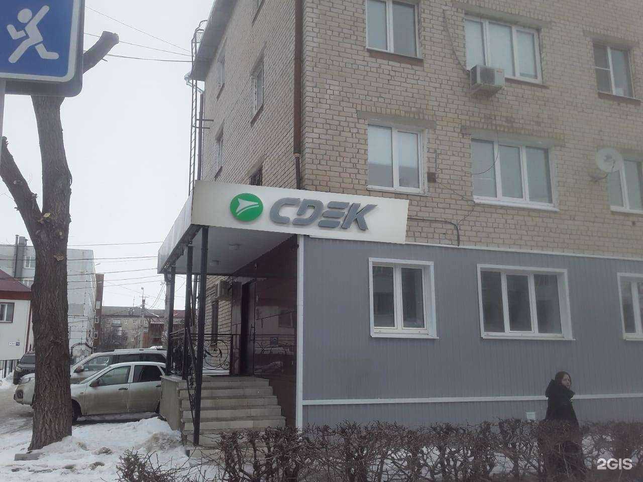 Отзывы на компанию СДЭК в г. Тольятти c фото