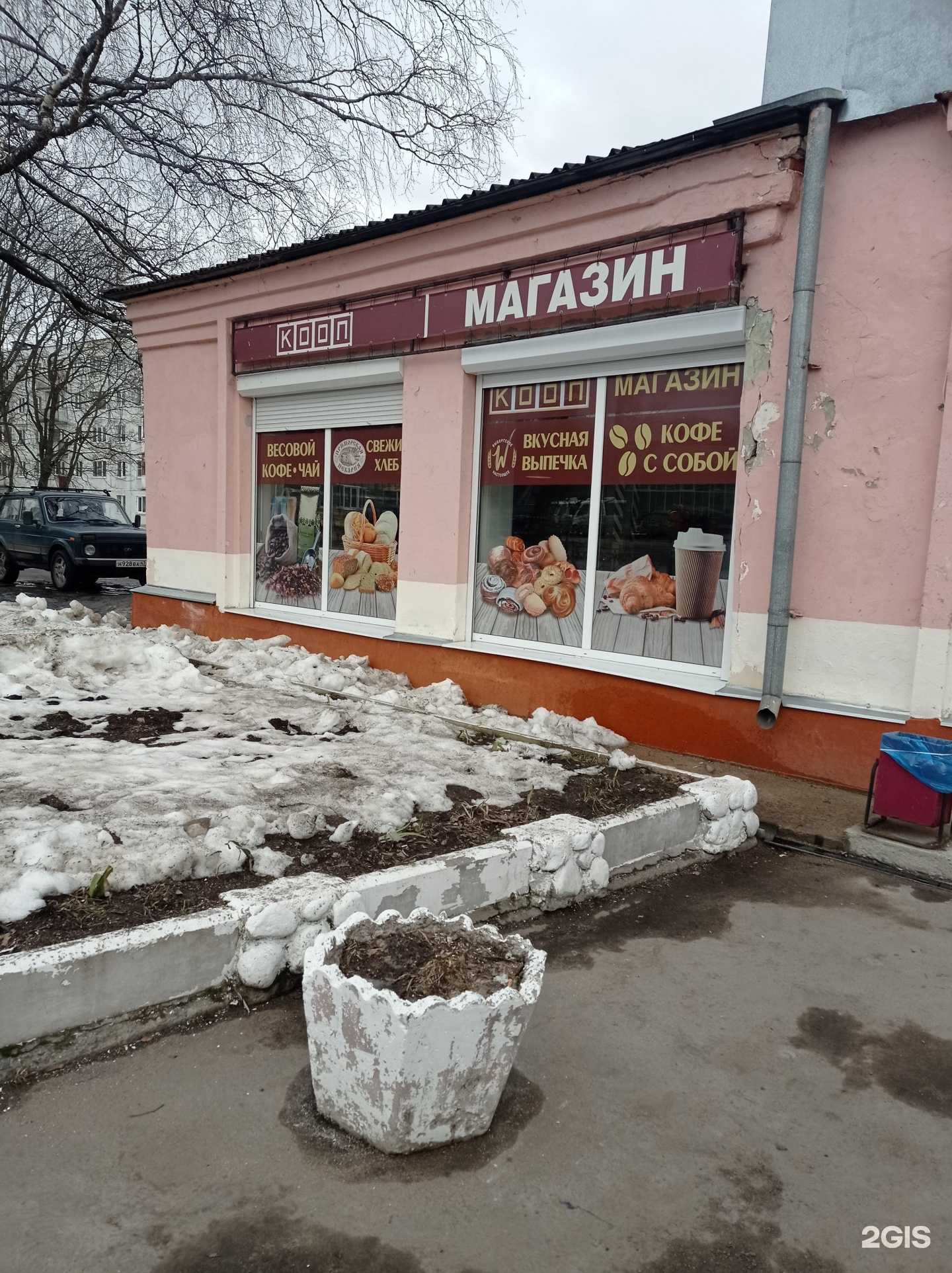 Отзывы на компанию Кооп в Приморске c фото