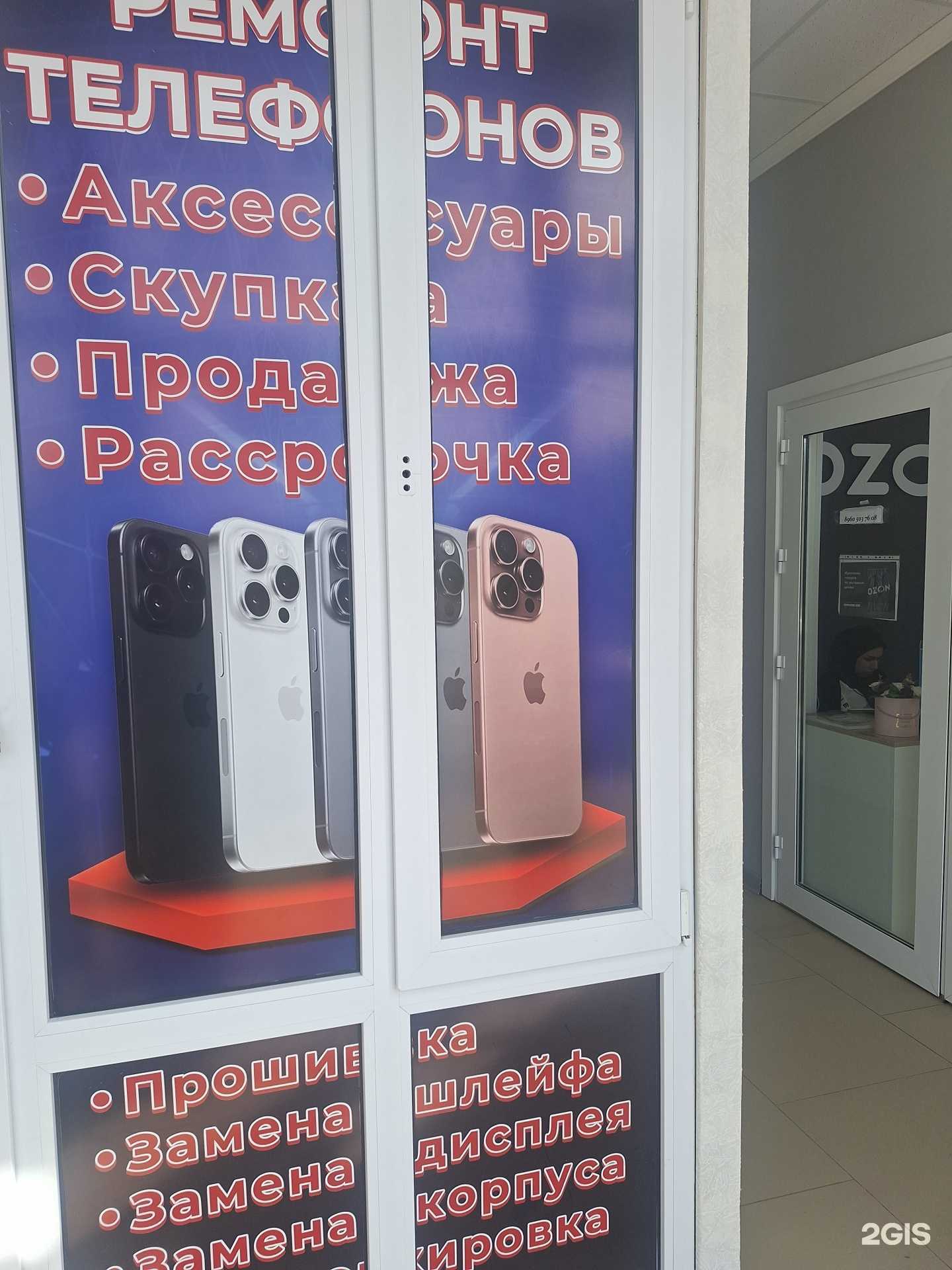 Отзывы на компанию Мастерская по ремонту телефонов в Грозном c фото