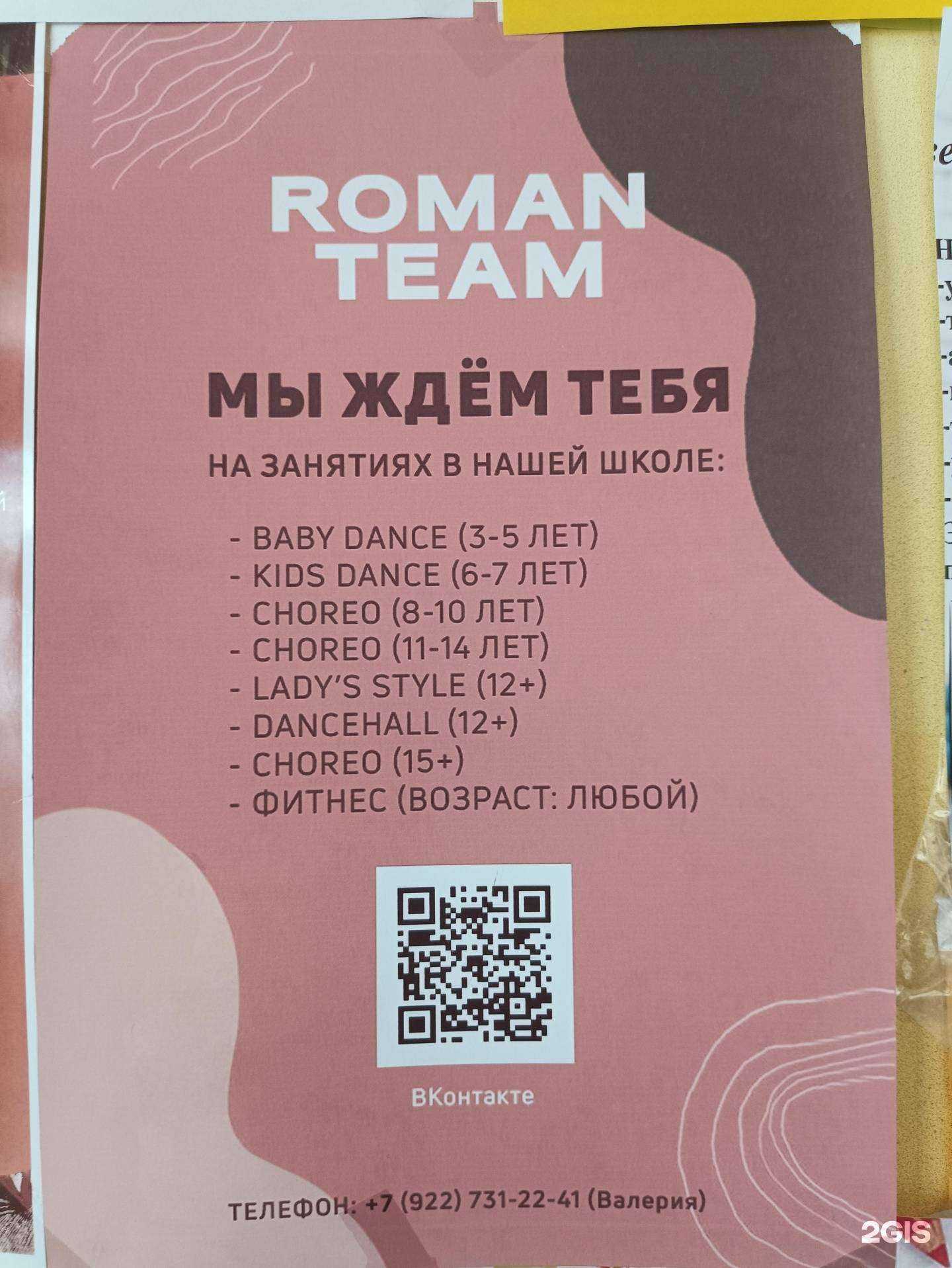 Отзывы на компанию Roman team в г. Челябинск c фото