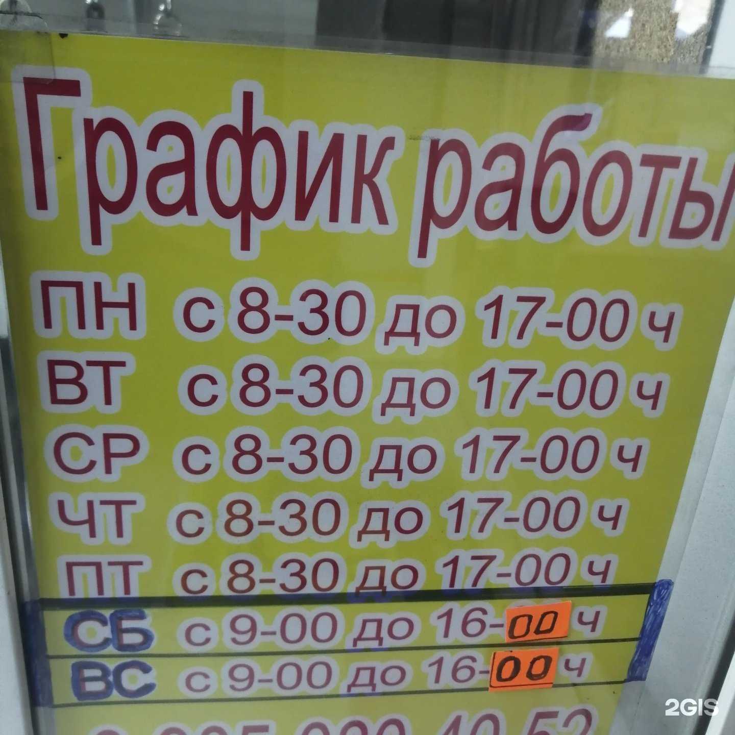 Отзывы на компанию Мастерская по изготовлению ключей и заточке инструмента в Бийске c фото