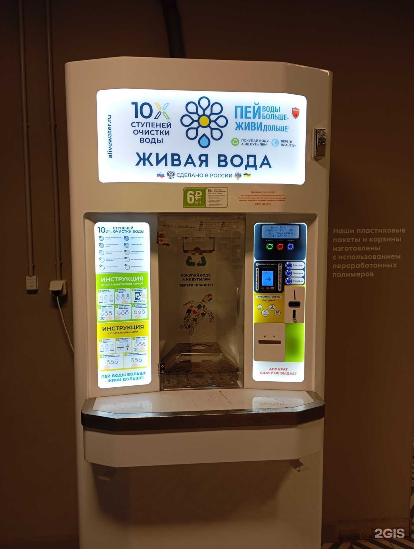 Отзывы на компанию Живая Вода в Воронеже c фото