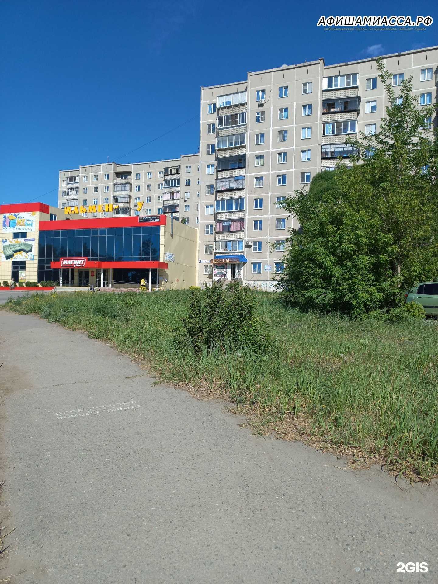 Отзывы на компанию Ит-Электро в Миассе c фото - фотография 2 из 2