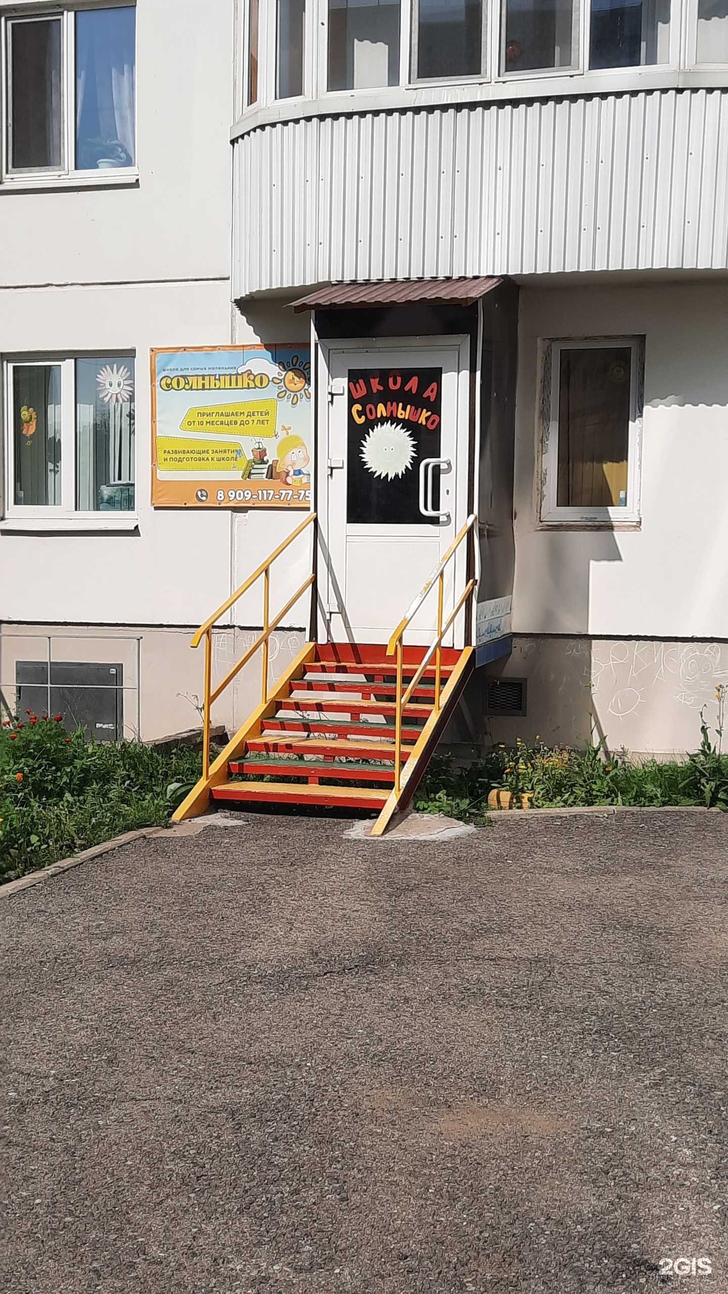 Отзывы на компанию Солнышко в г. Пермь c фото