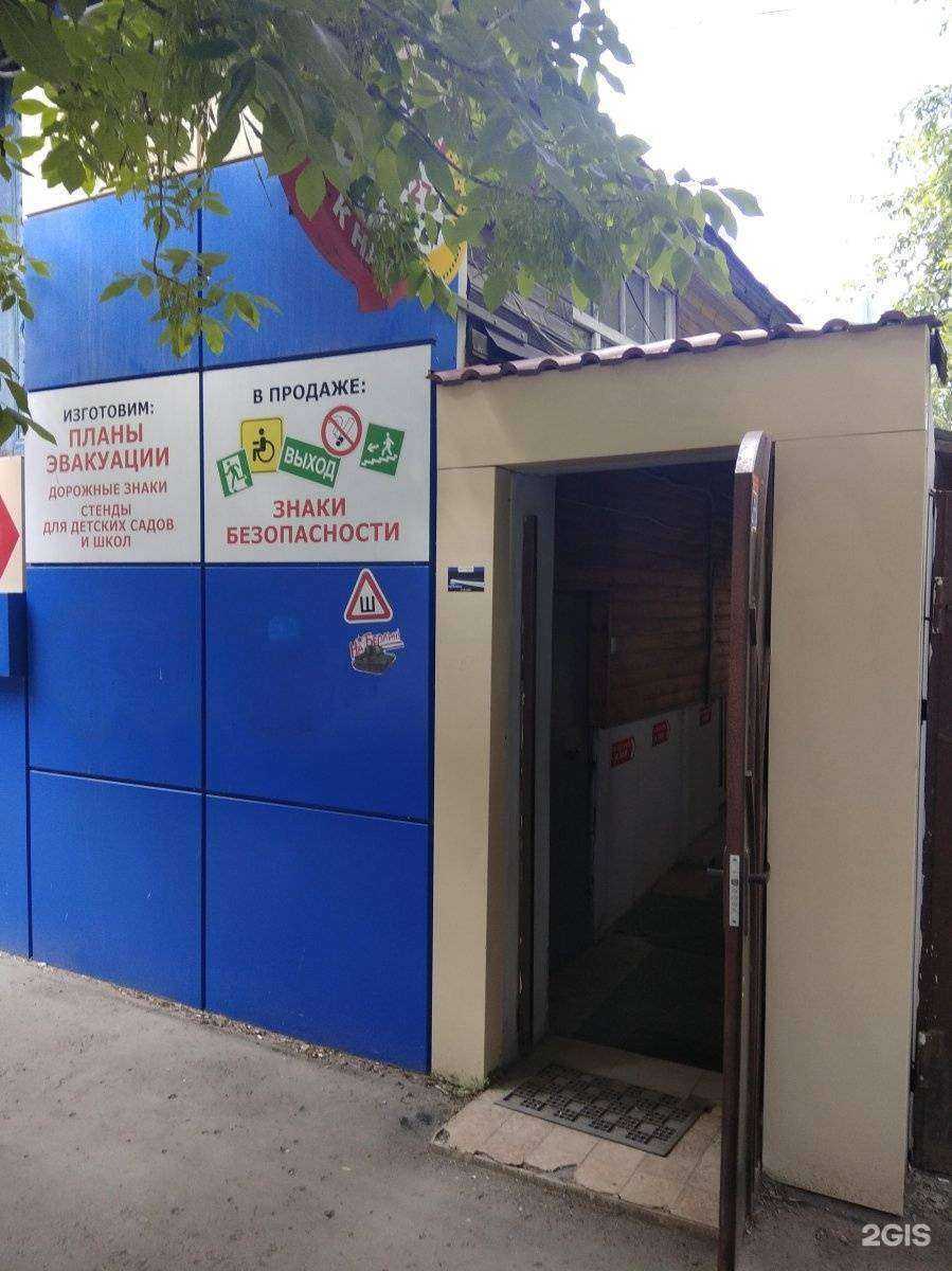 Отзывы на компанию Рекламная Скорая в г. Саратов c фото