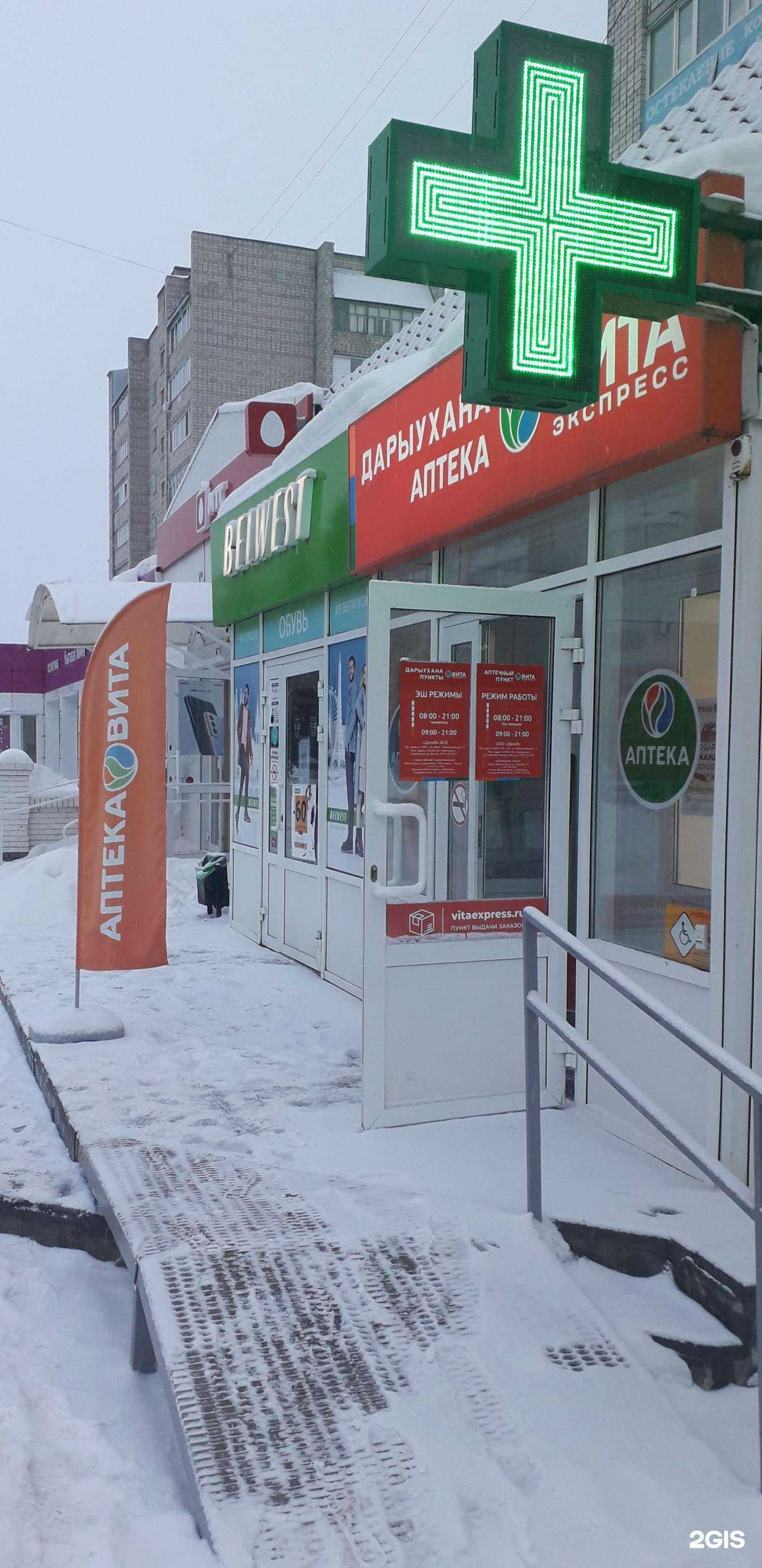 Отзывы на компанию Belwest в г. Нефтекамск c фото