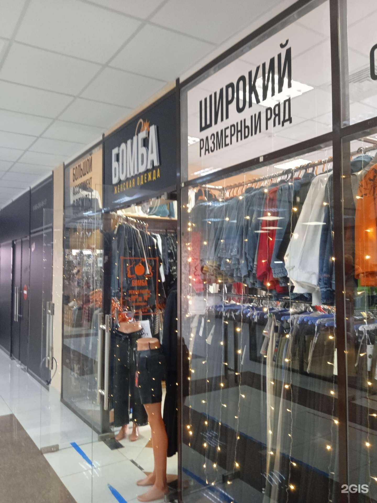 Отзывы на компанию Бомба в Ставрополе c фото