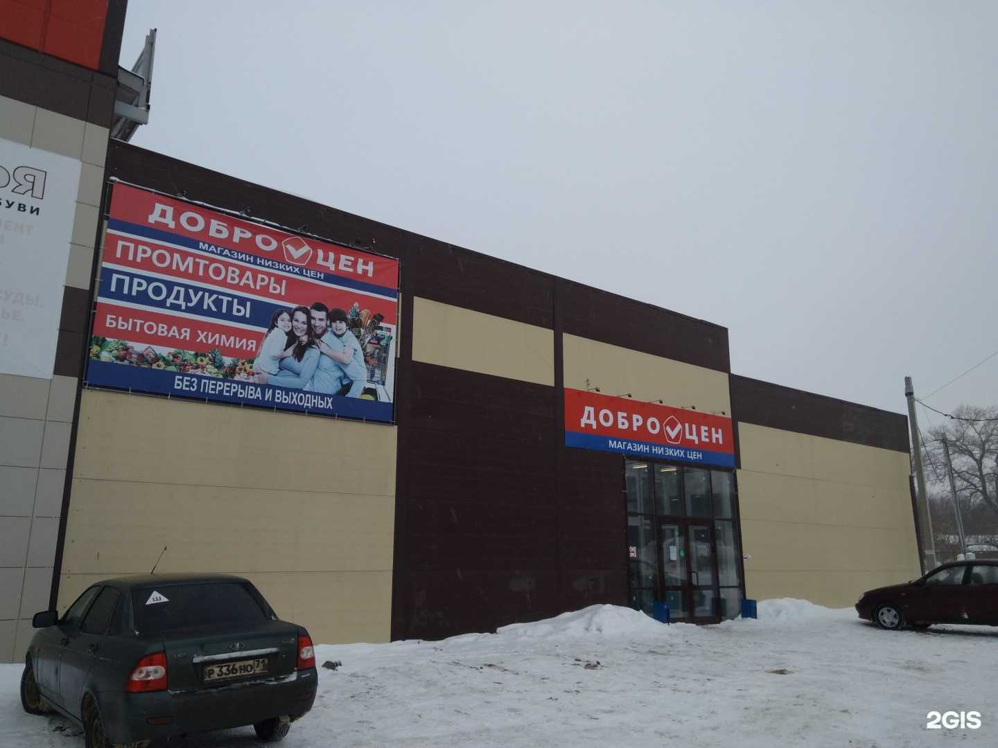 Отзывы на компанию Деловые Линии в Узловой c фото - фотография 2 из 2