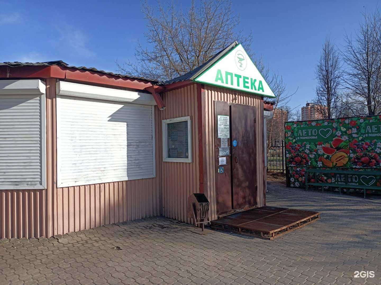 Отзывы на компанию Валео в г. Подольск c фото