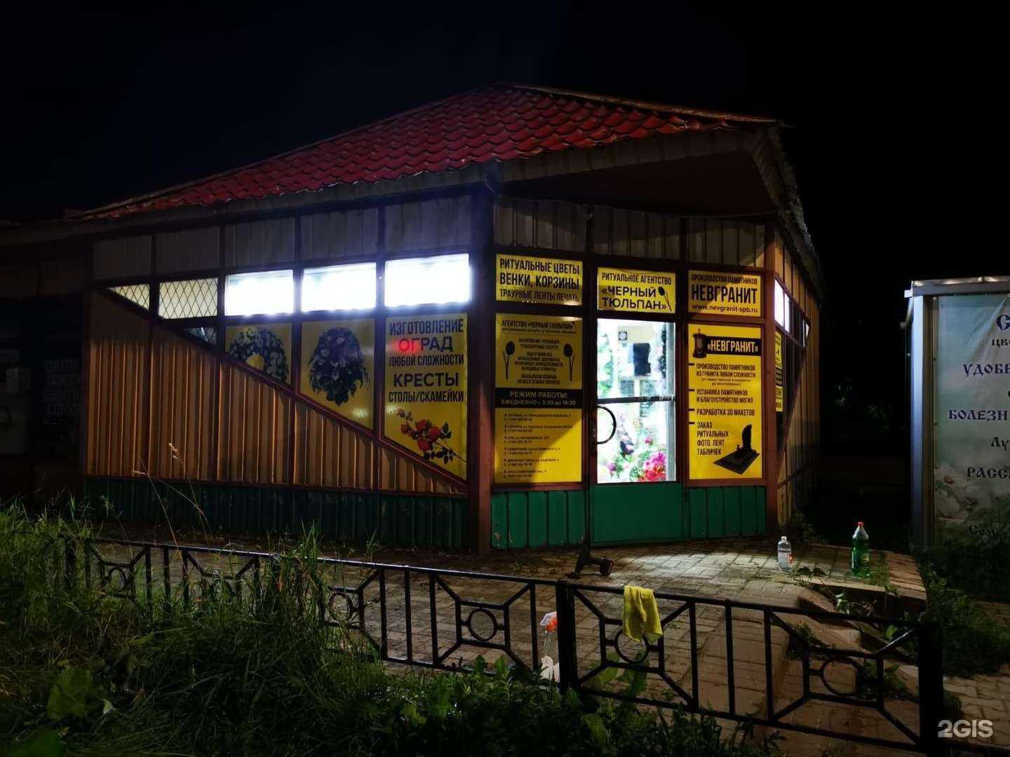 Отзывы на компанию Чёрный тюльпан в г. Гатчина c фото