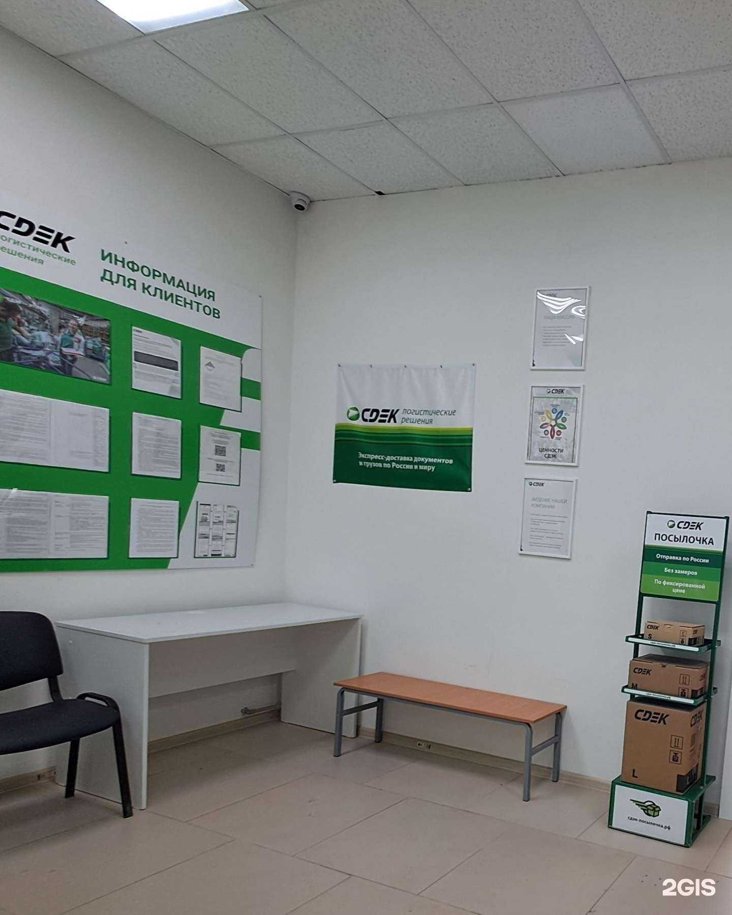 Отзывы на компанию СДЭК в г. Арзамас c фото