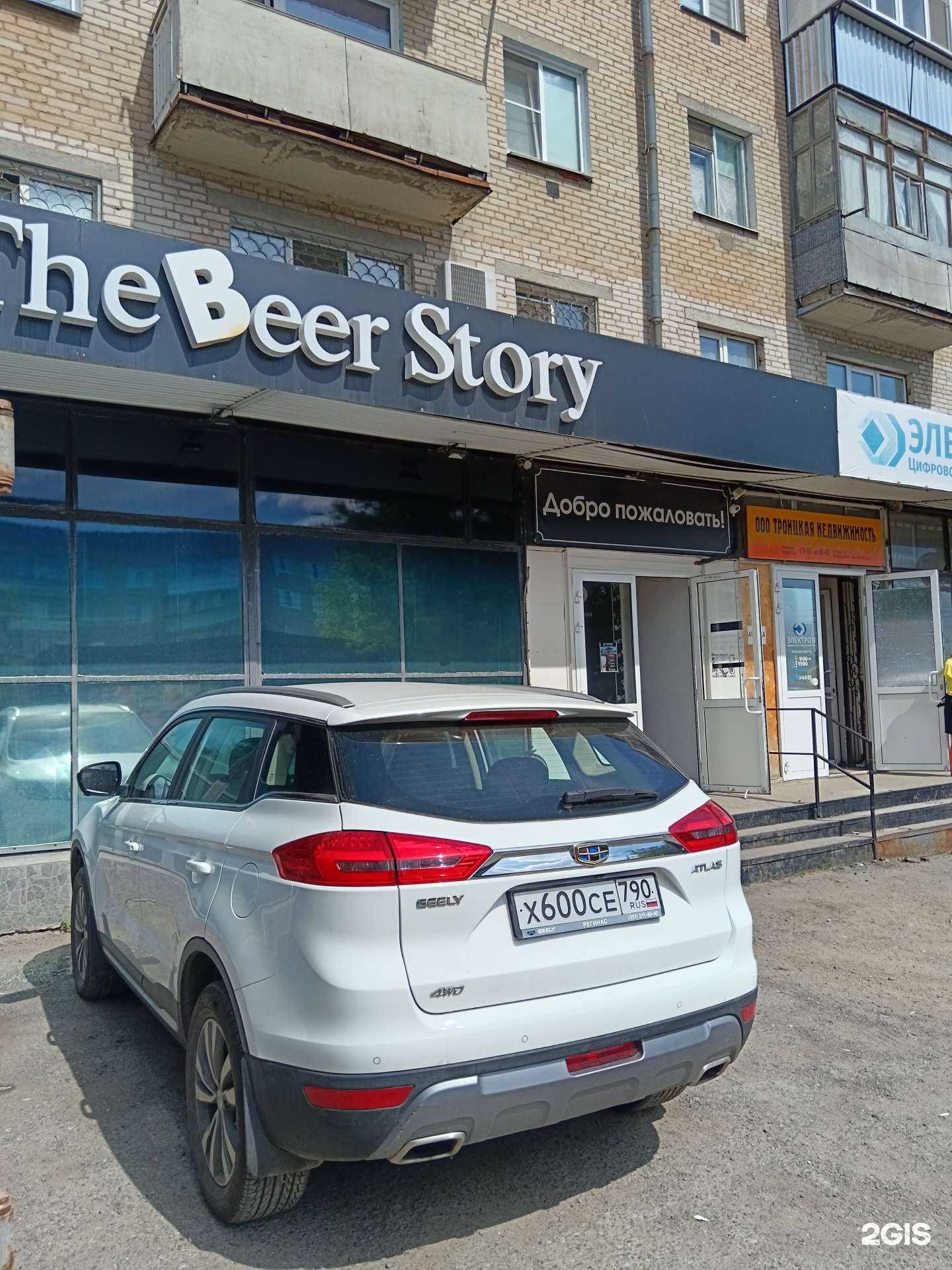 Отзывы на компанию Троицкая недвижимость в г. Троицк c фото