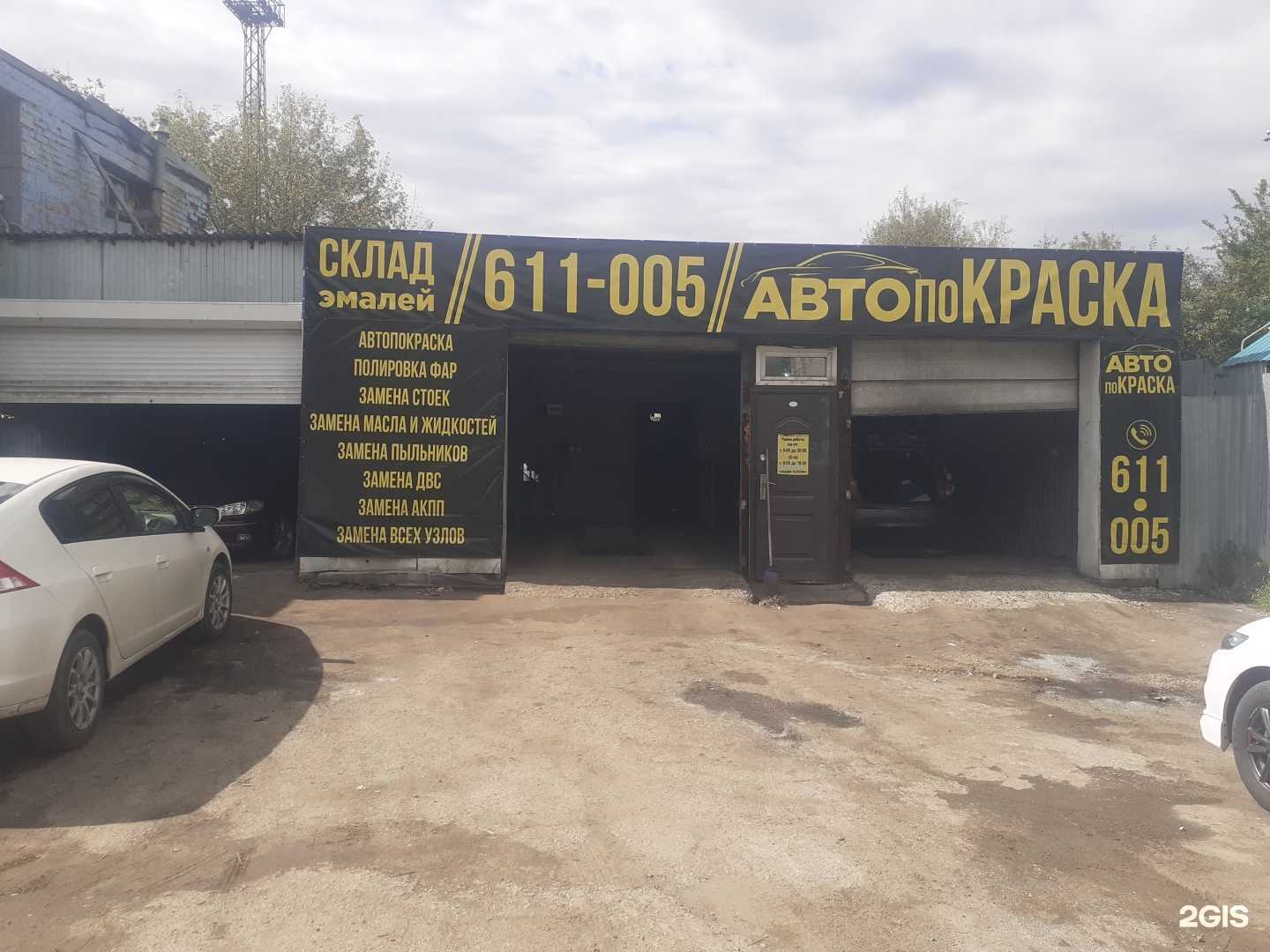 Отзывы на компанию Автосервис в г. Хабаровск c фото