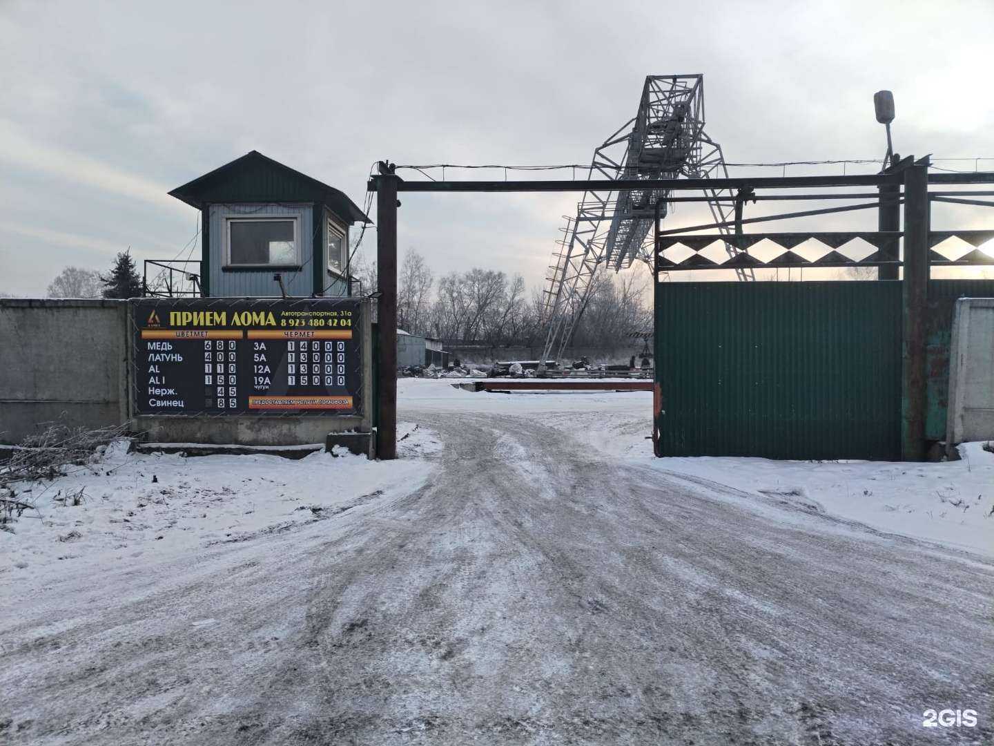 Отзывы на компанию Алмет в Новокузнецке c фото